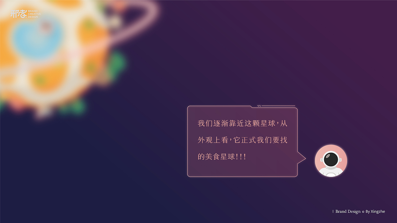 芯果味 | 坚果品牌及包装设计案例 | 坚果元宇宙(图ZMjg1MDI0ODI0) - 品牌 - 站酷设计师邢者工作室原创素材 - 站酷ZCOOL