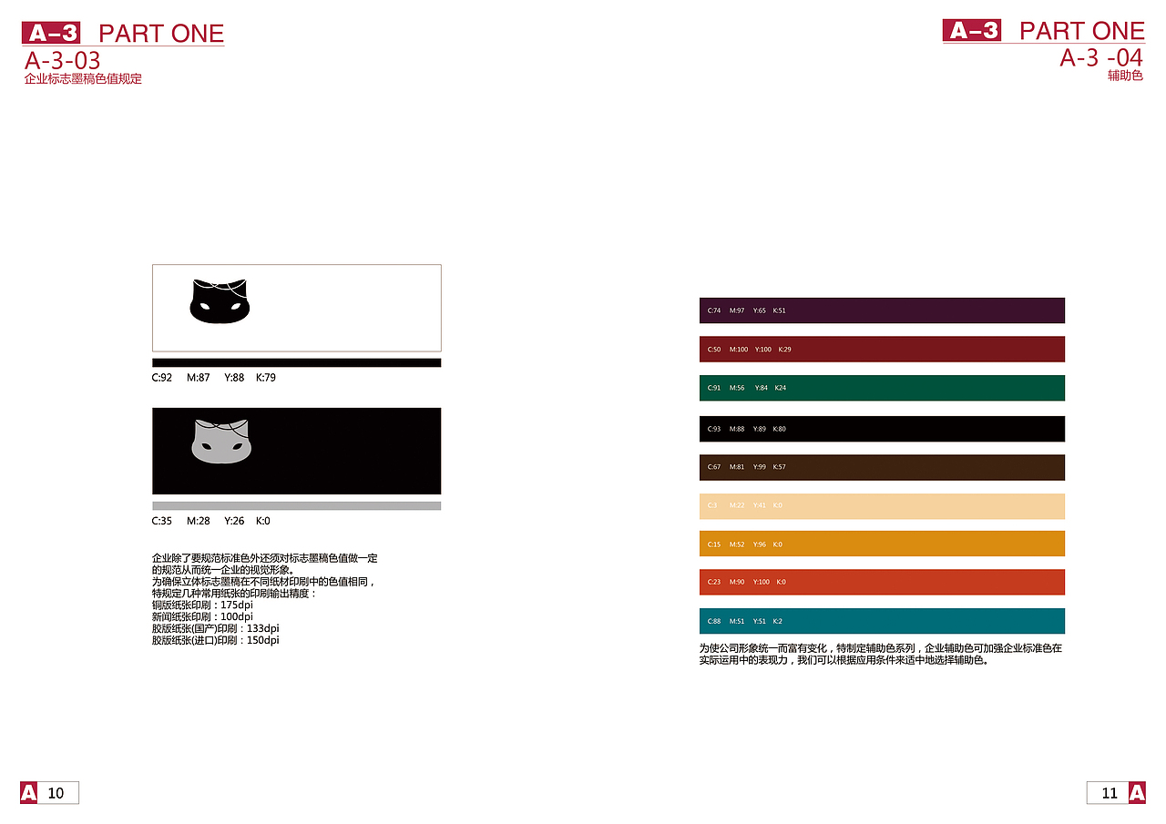 一个咖啡的VI手册（图ZMTk1NDU5MDE2） - 品牌 - 站酷设计师Homidea原创素材 - 站酷ZCOOL