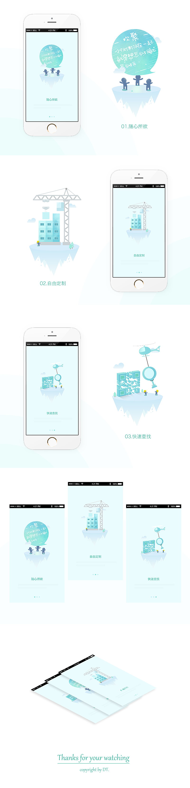 新功能引导页（图ZNDExMjY4NjQ=） - APP界面 - 站酷设计师大头Bean原创素材 - 站酷ZCOOL