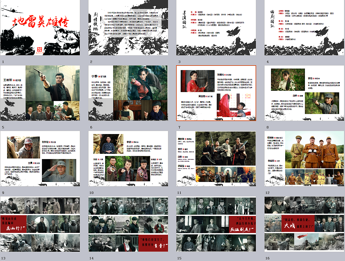 电视剧PPT（一）（图ZNDE3Mjc2MjQ=） - 书籍/画册 - 站酷设计师藏藏狐君原创素材 - 站酷ZCOOL