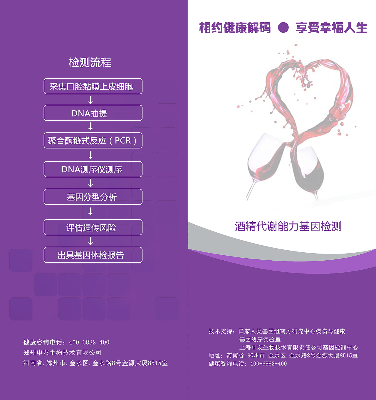 宣传类折页设计