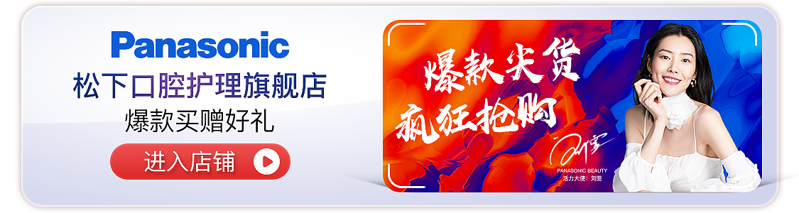 京东店铺APP活动入口图
