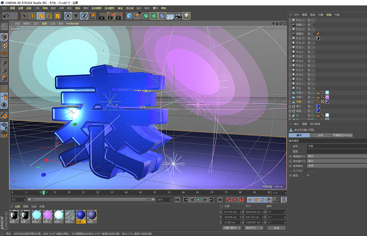 C4D加灯效果（图ZMjM1ODkxMzIw） - 字体/字形 - 站酷设计师慧慧小笨蛋原创素材 - 站酷ZCOOL