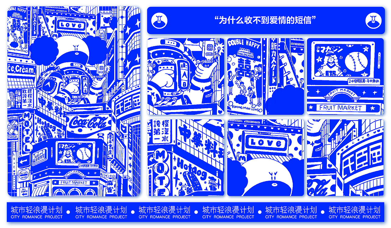 7月插画集合|城市轻浪漫计划