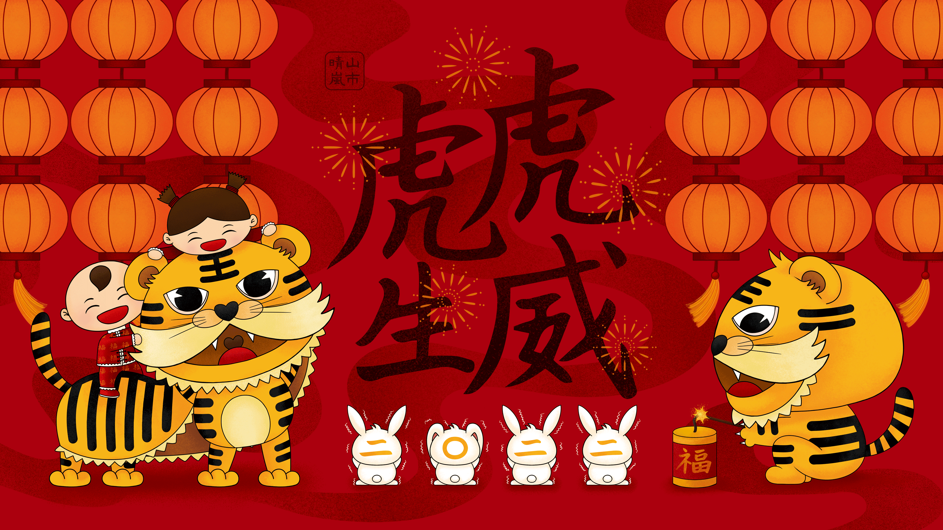 虎虎生威与瑟瑟发抖（图ZMjg2MjQ0MjEy） - IP形象 - 站酷设计师山市晴岚YES原创素材 - 站酷ZCOOL