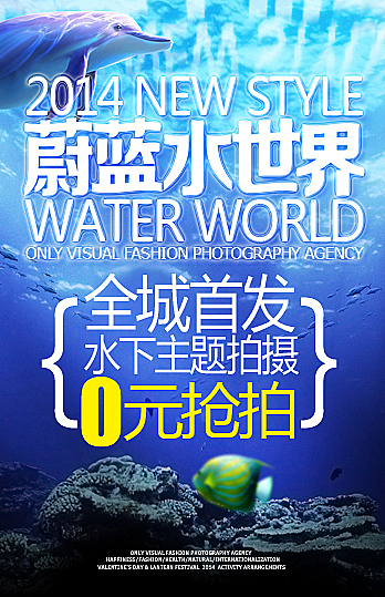 武汉唯一视觉婚纱摄影最新水下主题策划”蔚蓝水世界“（图ZMTY3ODg5Njg=） - 运营设计 - 站酷设计师yudaozhang原创素材 - 站酷ZCOOL