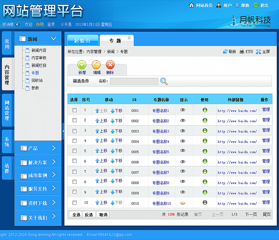 界面管理平台（图ZODA1MjAxMg==） - 主题/皮肤 - 站酷设计师Andera原创素材 - 站酷ZCOOL