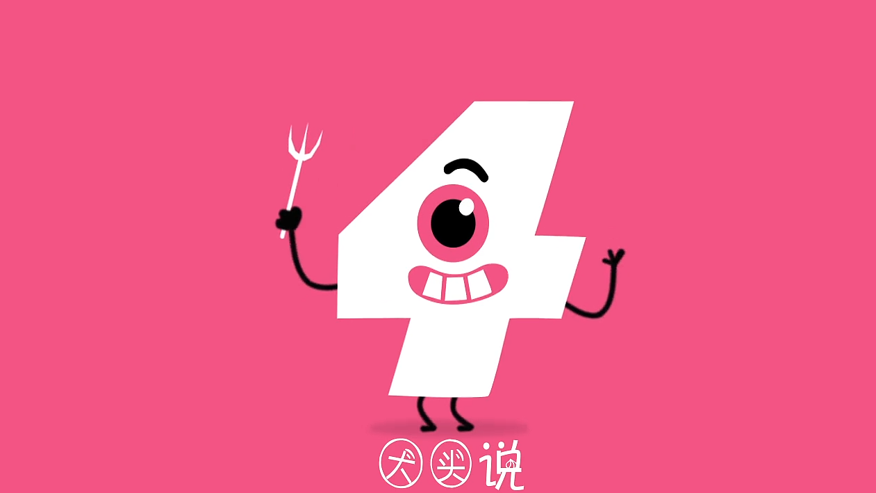 【AE打卡】第五天，MG动画数字4（图ZODQ3NjMzMjA=） - Motion Graphic - 站酷设计师大头ALBERT原创素材 - 站酷ZCOOL