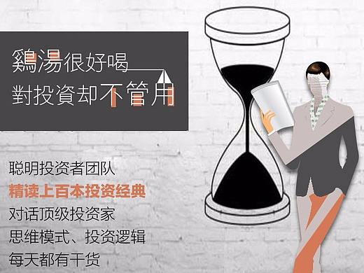 聪明投资者线系列海报一
