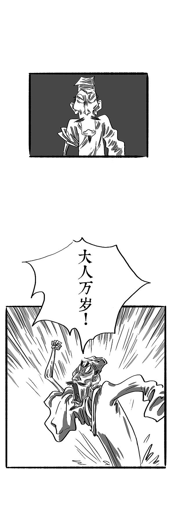 造畜记 第二十一话（图ZMTIwNjk0OTA0） - 中/长篇漫画 - 站酷设计师柒贰叁号房间原创素材 - 站酷ZCOOL