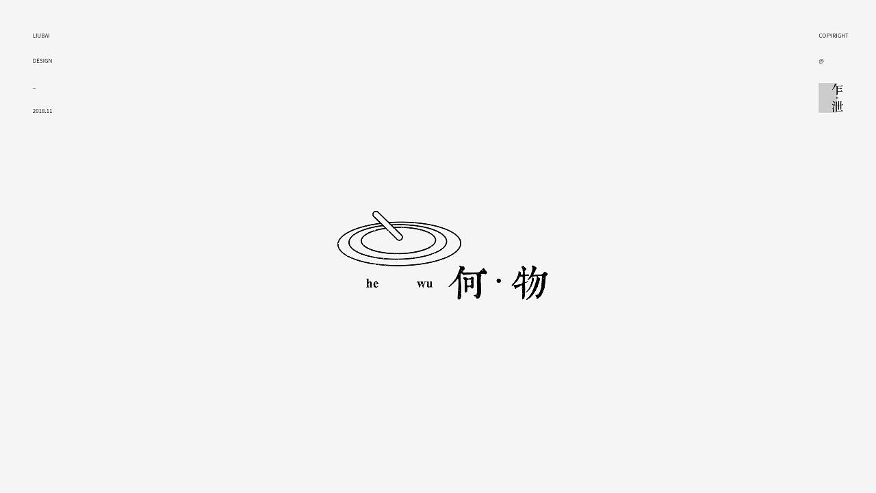 近期文艺风logo合集