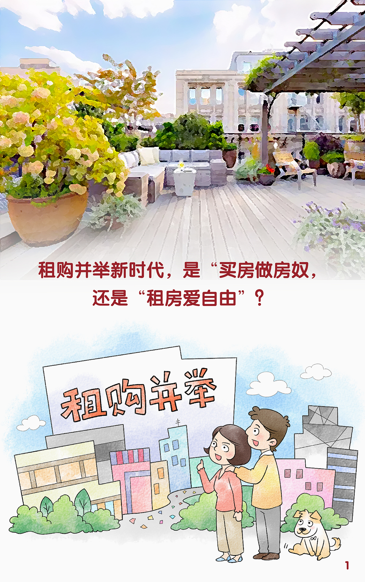 万科翡翠书院H5（图ZMTU1Njg5MTI0） - 其他平面 - 站酷设计师波博原创素材 - 站酷ZCOOL