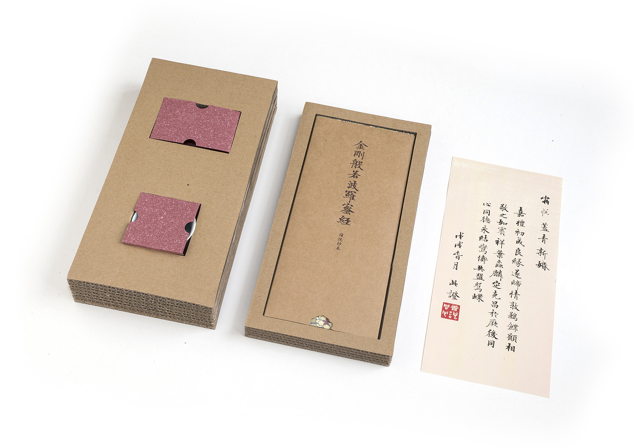 伴手礼包装设计