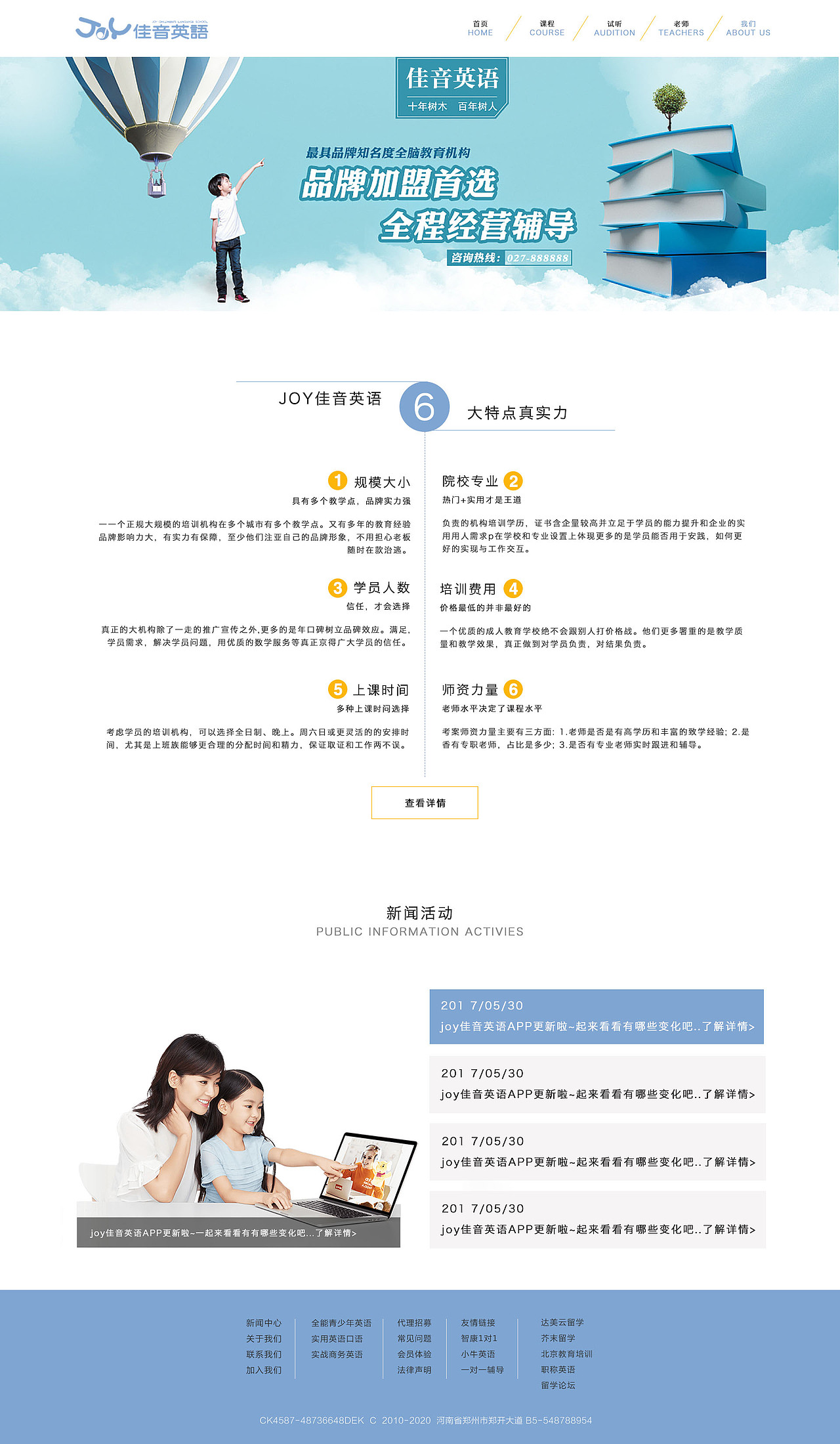 英语教育（图ZMjAxMjg0ODY4） - 企业官网 - 站酷设计师粘粘是只狸花猫原创素材 - 站酷ZCOOL