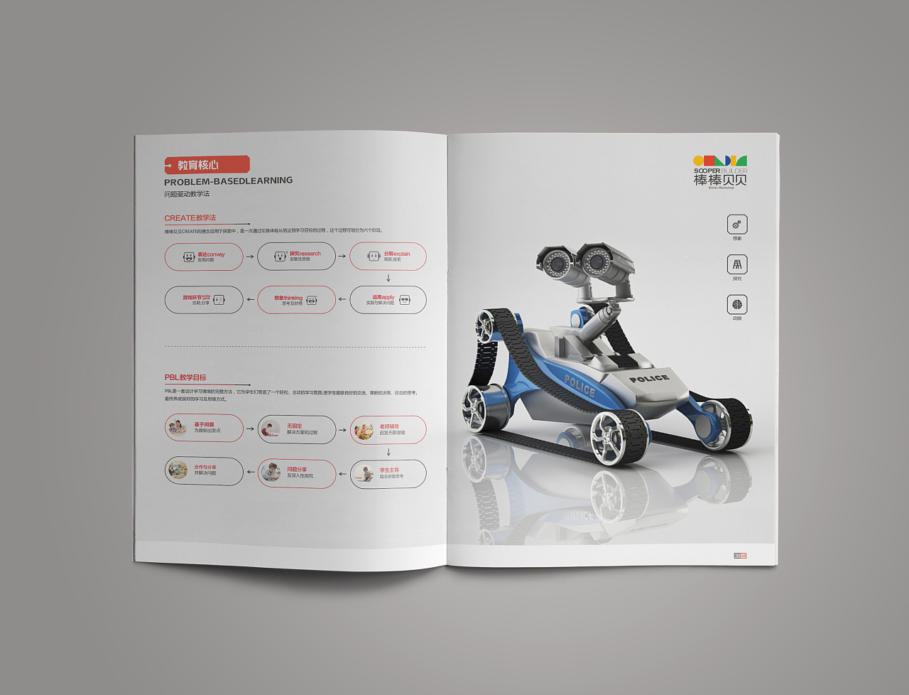 乐高儿童教育画册设计