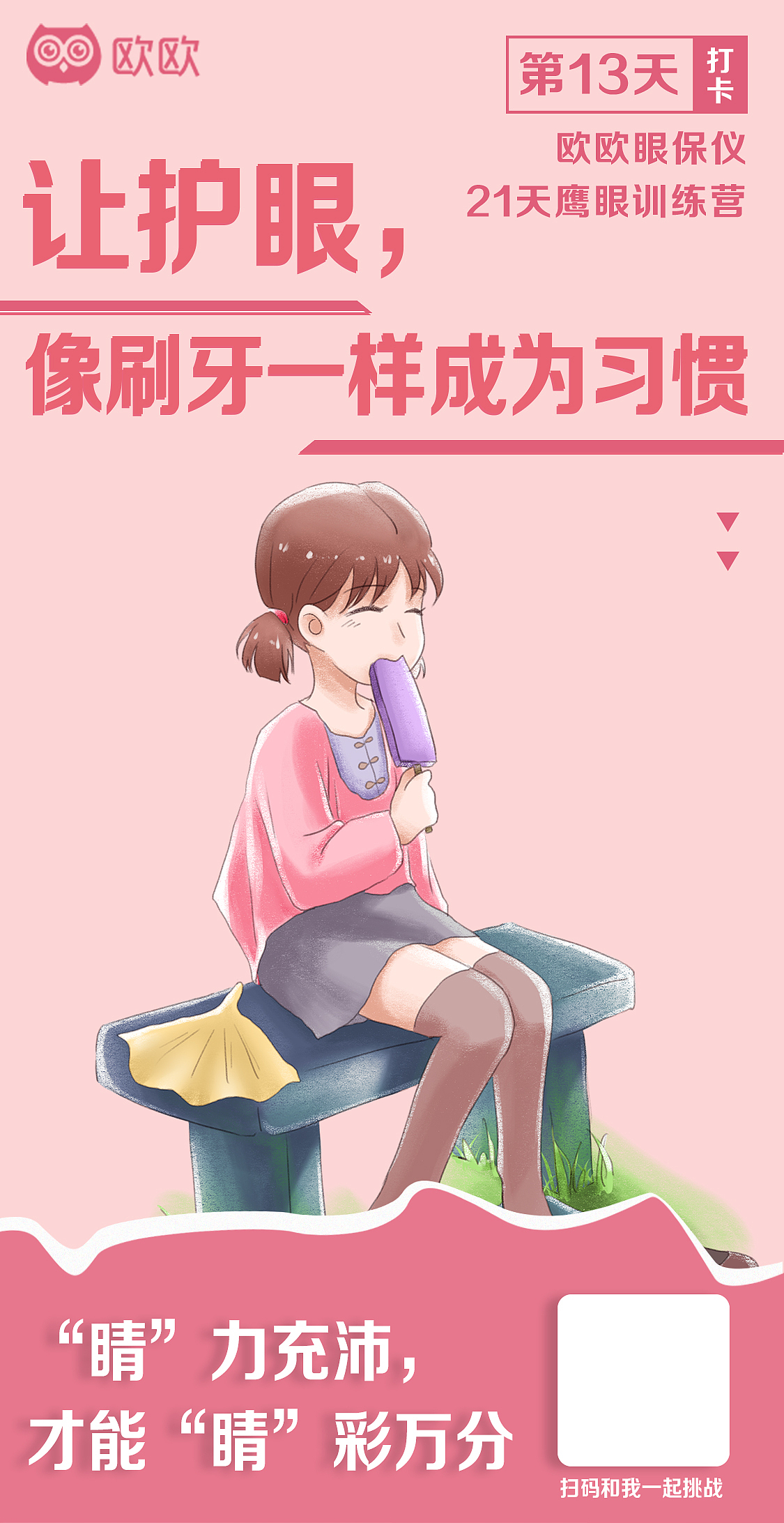 21天打卡（图ZMjI4Njk1NDg0） - 海报 - 站酷设计师一念丶原创素材 - 站酷ZCOOL