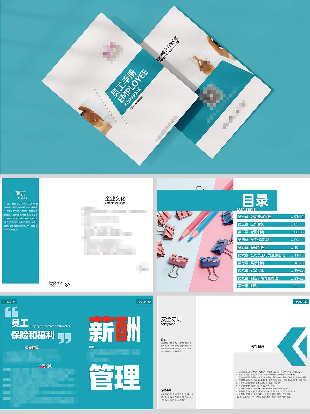 设计|第175回标签书籍装帧企业画册书籍封面花车画册员工手册瑜伽中国
