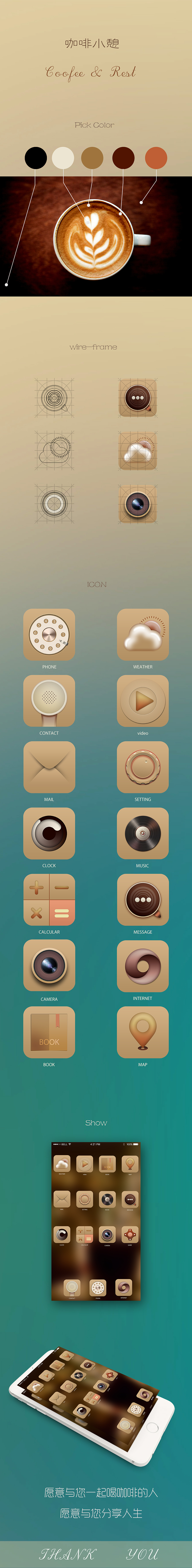 《咖啡小憩》主题（图ZMjYzOTg4OTI=） - 图标 - 站酷设计师东篱CC原创素材 - 站酷ZCOOL