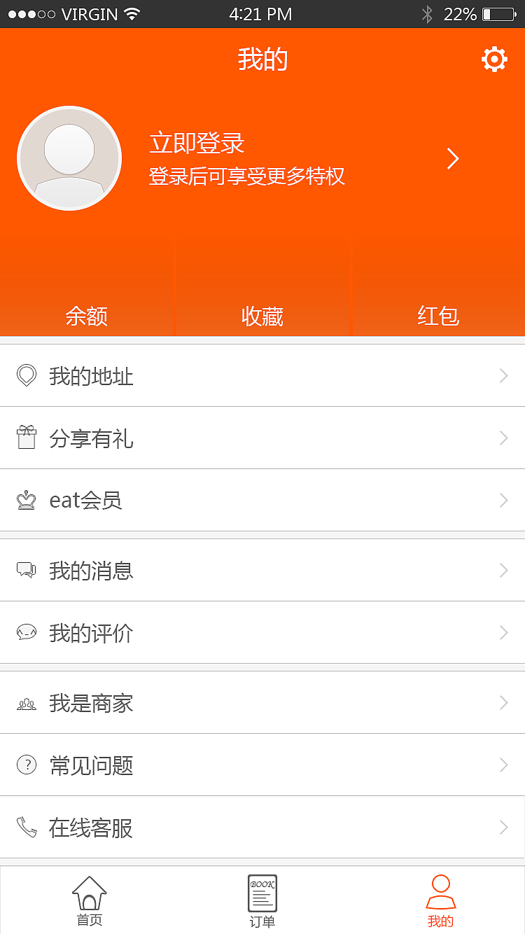 吃了没（手机APP）（图ZNTIzMjYxNjg=） - APP界面 - 站酷设计师灵感来自灵魂深处原创素材 - 站酷ZCOOL