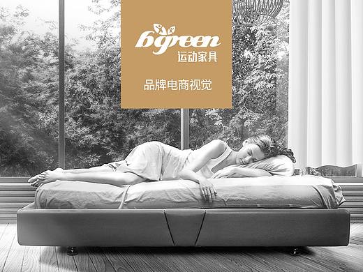 BGREEN运动家具电商品牌视觉