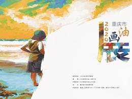 展会海报