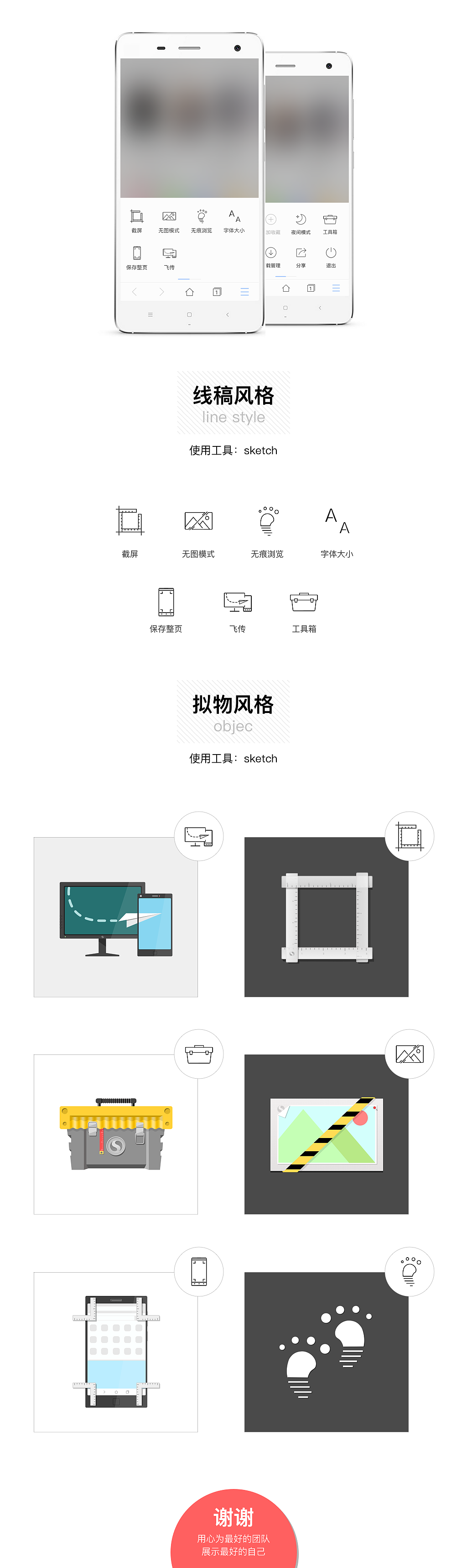 一组会动的Icon~