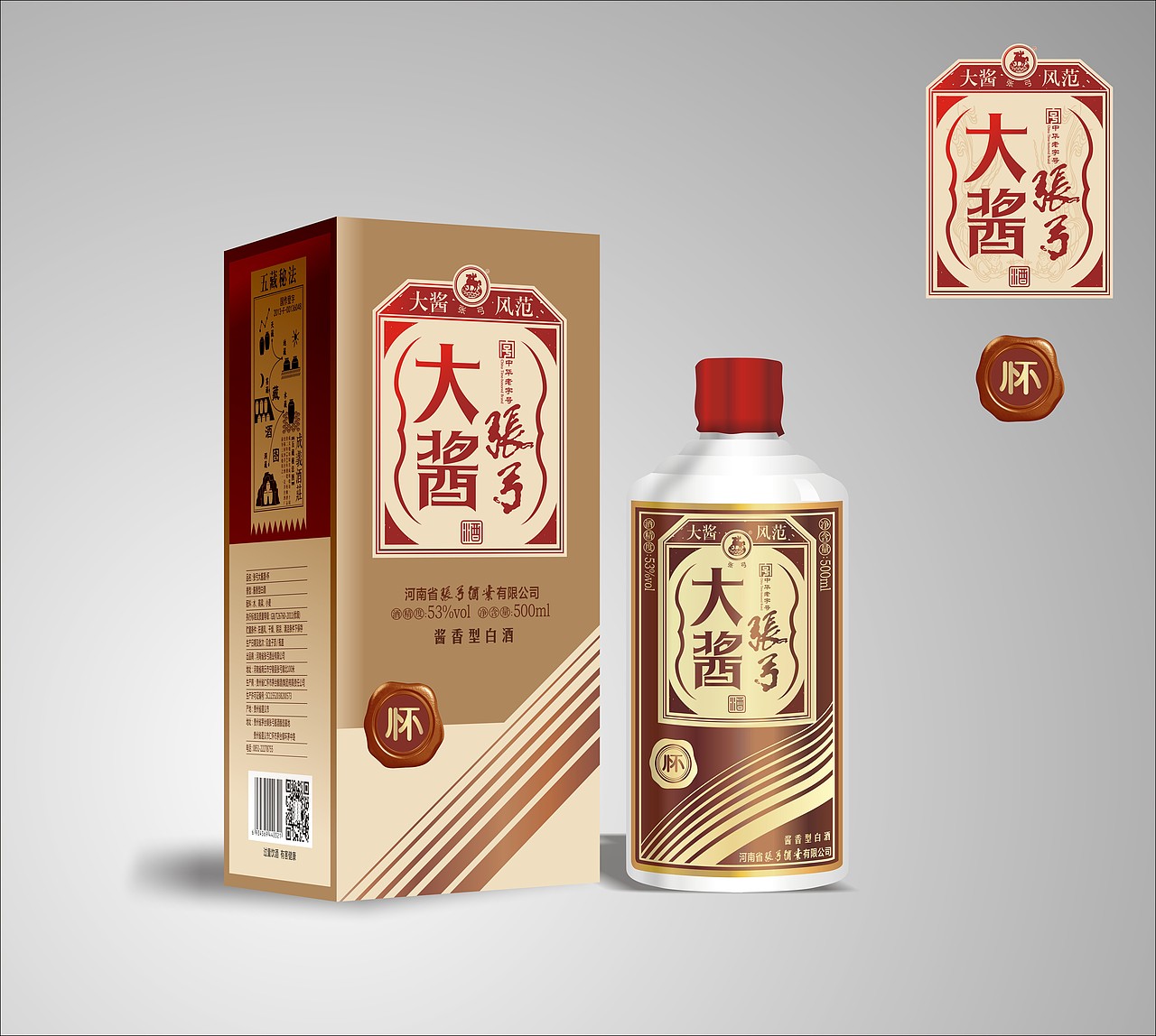 前一段的酱香型白酒包装设计（图ZMTA4NDI0MDgw） - 包装 - 站酷设计师江勇原创素材 - 站酷ZCOOL