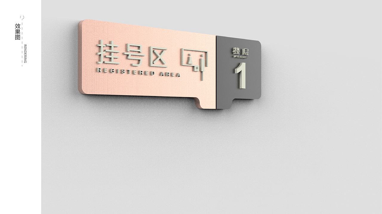 医院导视（图ZMTMzODE4Nzky） - 其他平面 - 站酷设计师徒兴原创素材 - 站酷ZCOOL