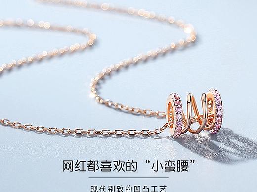 项链详情页