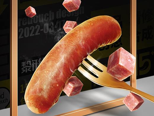 食品创意视觉设计