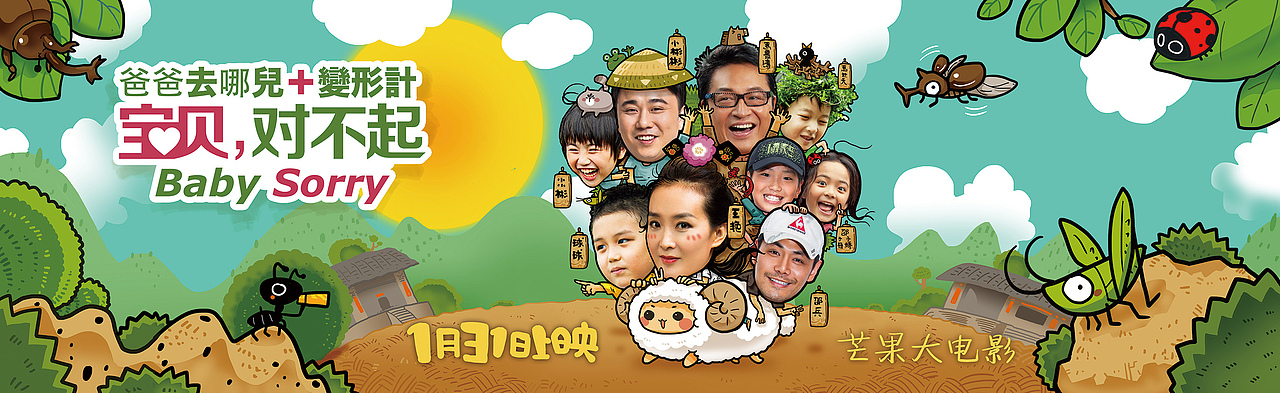 《宝贝对不起》海报（图ZMjQ2NjYwNjA=） - 商业插画 - 站酷设计师漫画猫朱新南原创素材 - 站酷ZCOOL
