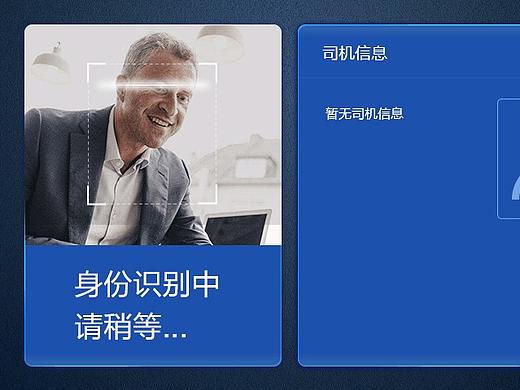 TP2车载终端设计  人脸识别，身份识别，指纹识别