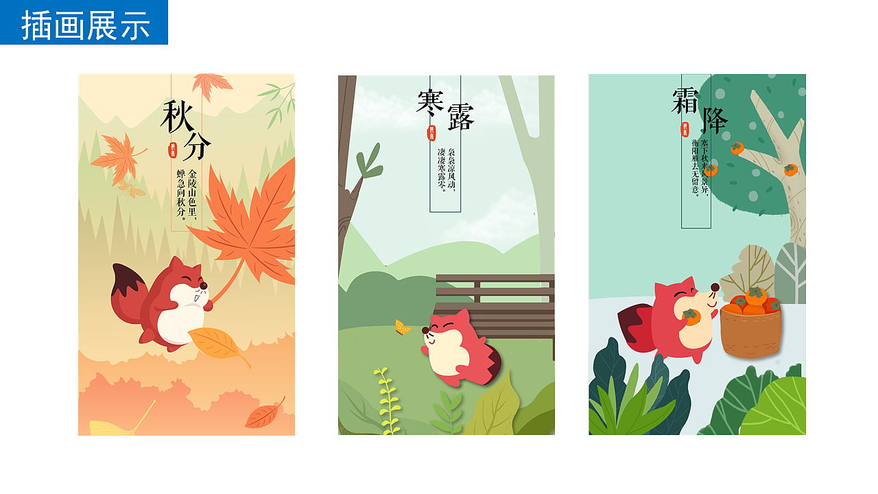 文创产品—《狐厂旅行记》