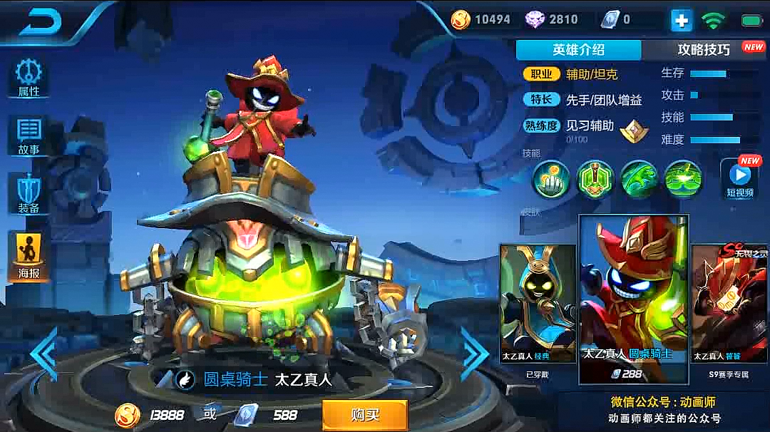 王者荣耀动作参考"太乙真人""王昭君""武则天"