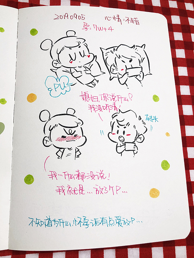 2019的第三季度总结