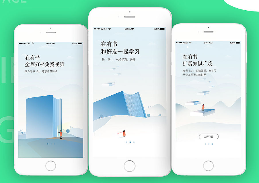 临摹（2017-09-23）（图ZMTgzNzc4OTgw） - APP界面 - 站酷设计师万威will原创素材 - 站酷ZCOOL