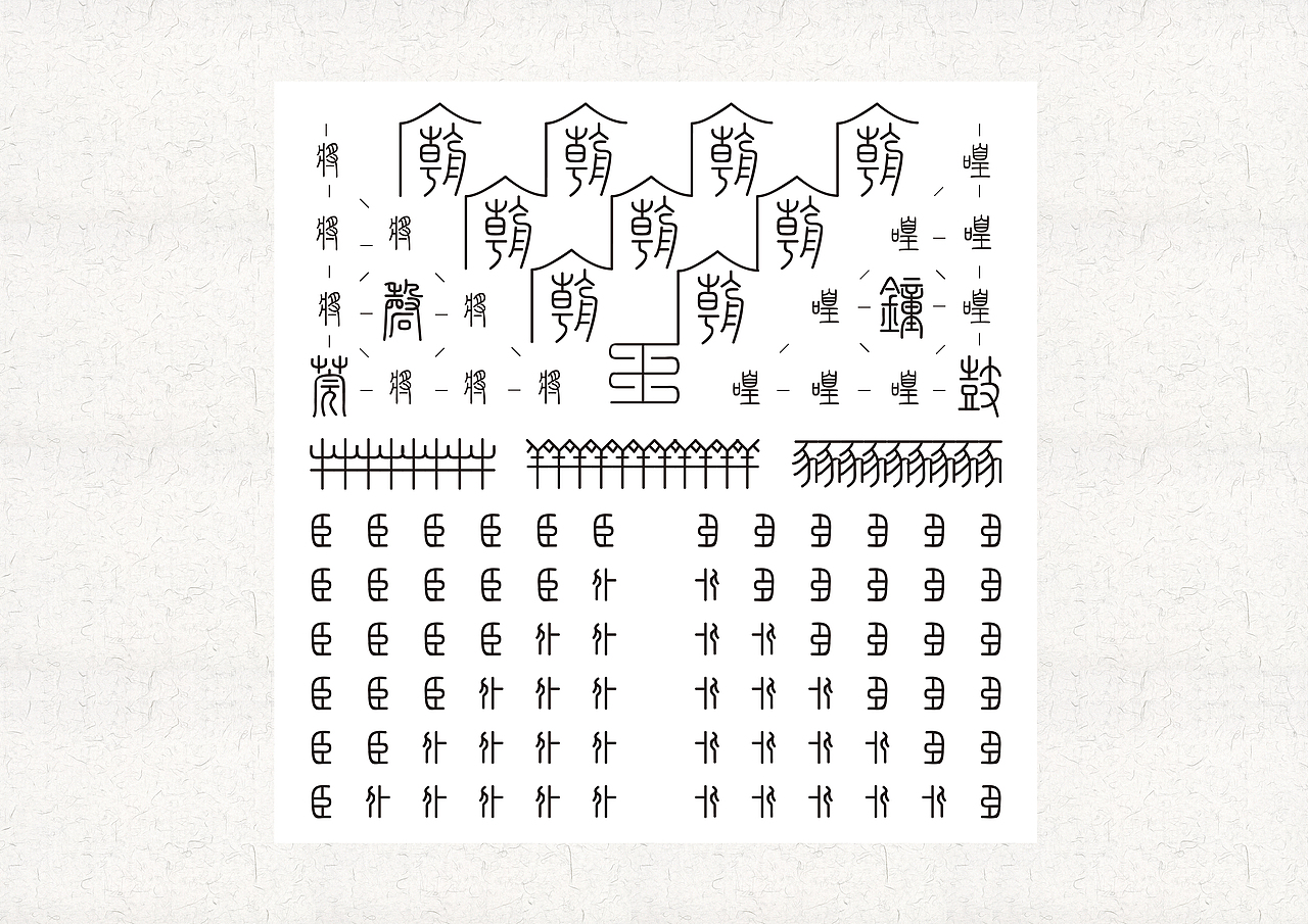 钟鼓喤喤 磬筦将将 --《执竞》
此诗以四件典型的乐器，采用虚实结合的手法，渲染、烘托了祭祀场所的环境氛围：钟声当当，鼓响咚咚，磬音嘹亮，管乐悠扬，通过这四种乐器奏出的音乐，触发了人们丰富的联想：在平坦广阔的大地上，矗立着巍峨的祖庙群（天子九庙），像天上诸神的圣殿，高屋深墙，宫阙衔连；在祭祀的内堂，分列着各个祖先的神主，前面的供台上陈列着各种精心准备的祭品，或牛或羊或豕或粢盛或秬鬯，令人不禁肃然起敬。两旁直立着许多随祭的臣仆，屏神静气，主祭者周王一丝不苟地行着祭祀大礼。