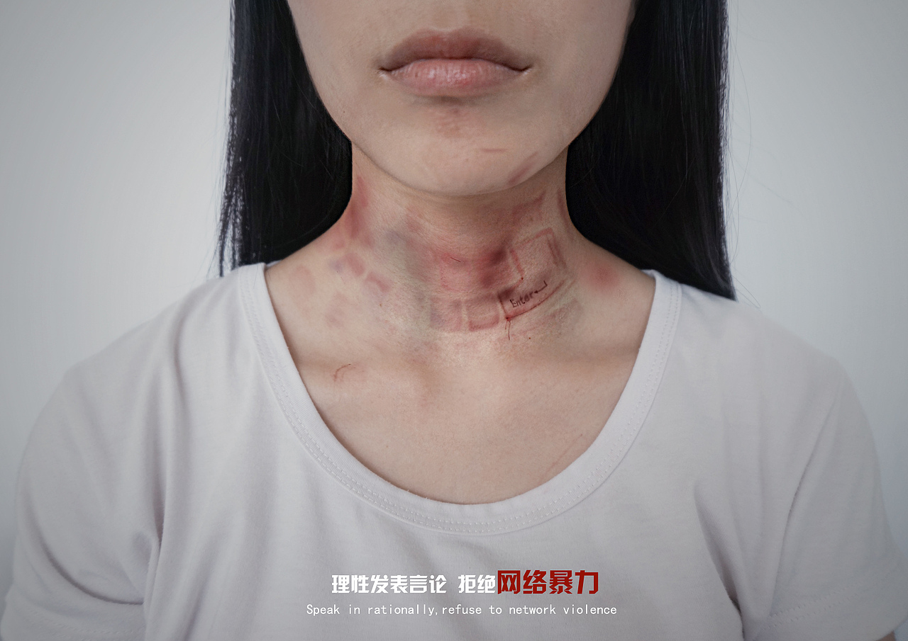 《公益海报——网络暴力》（图ZNTgxNTMyNDA=） - 海报 - 站酷设计师EdouarHugo原创素材 - 站酷ZCOOL