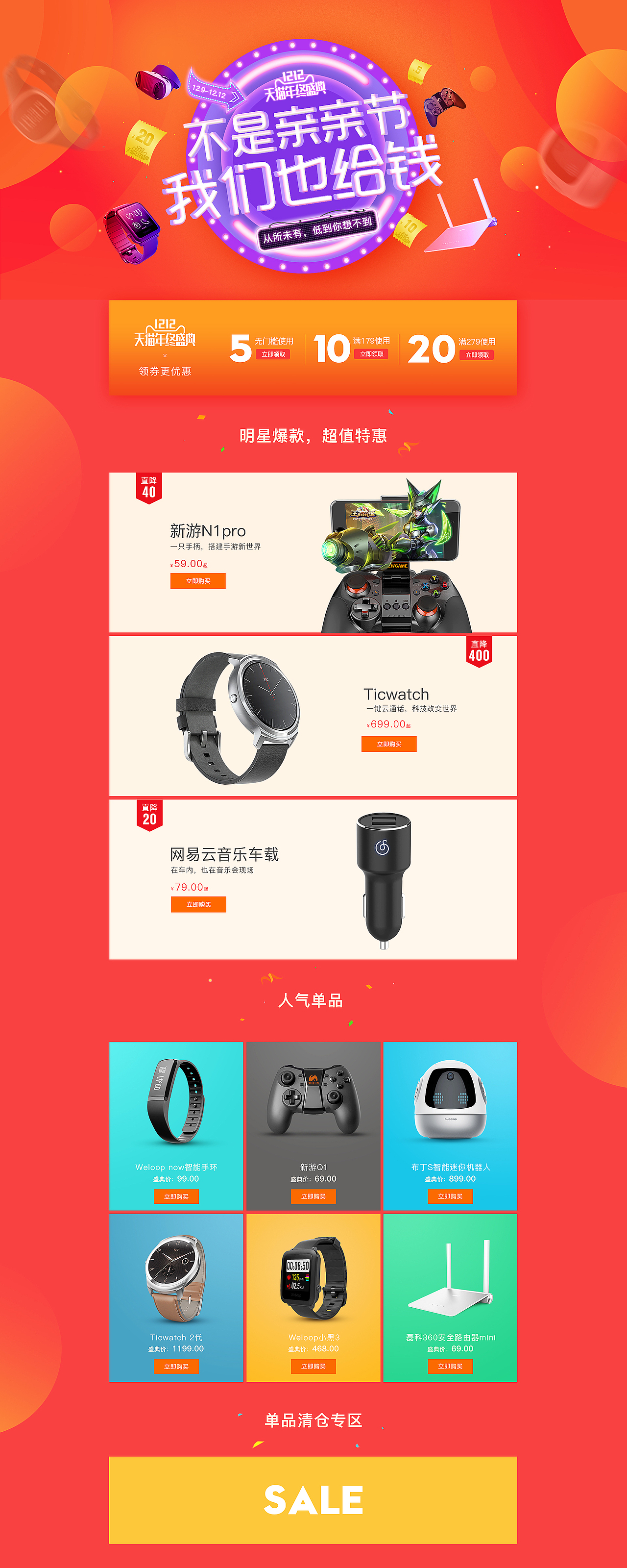 2016年的一些合集（图ZNjY4Mjk1MzY=） - 电商 - 站酷设计师十叁原创素材 - 站酷ZCOOL