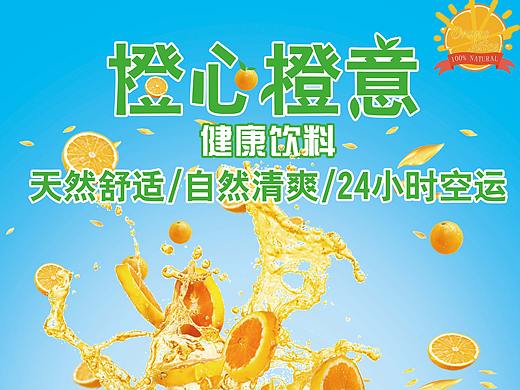 果汁迸发（个人主页-ZMzAyNjk4Mjg=） - 海报 - 站酷设计师漫漫悠悠路原创素材 - 站酷ZCOOL