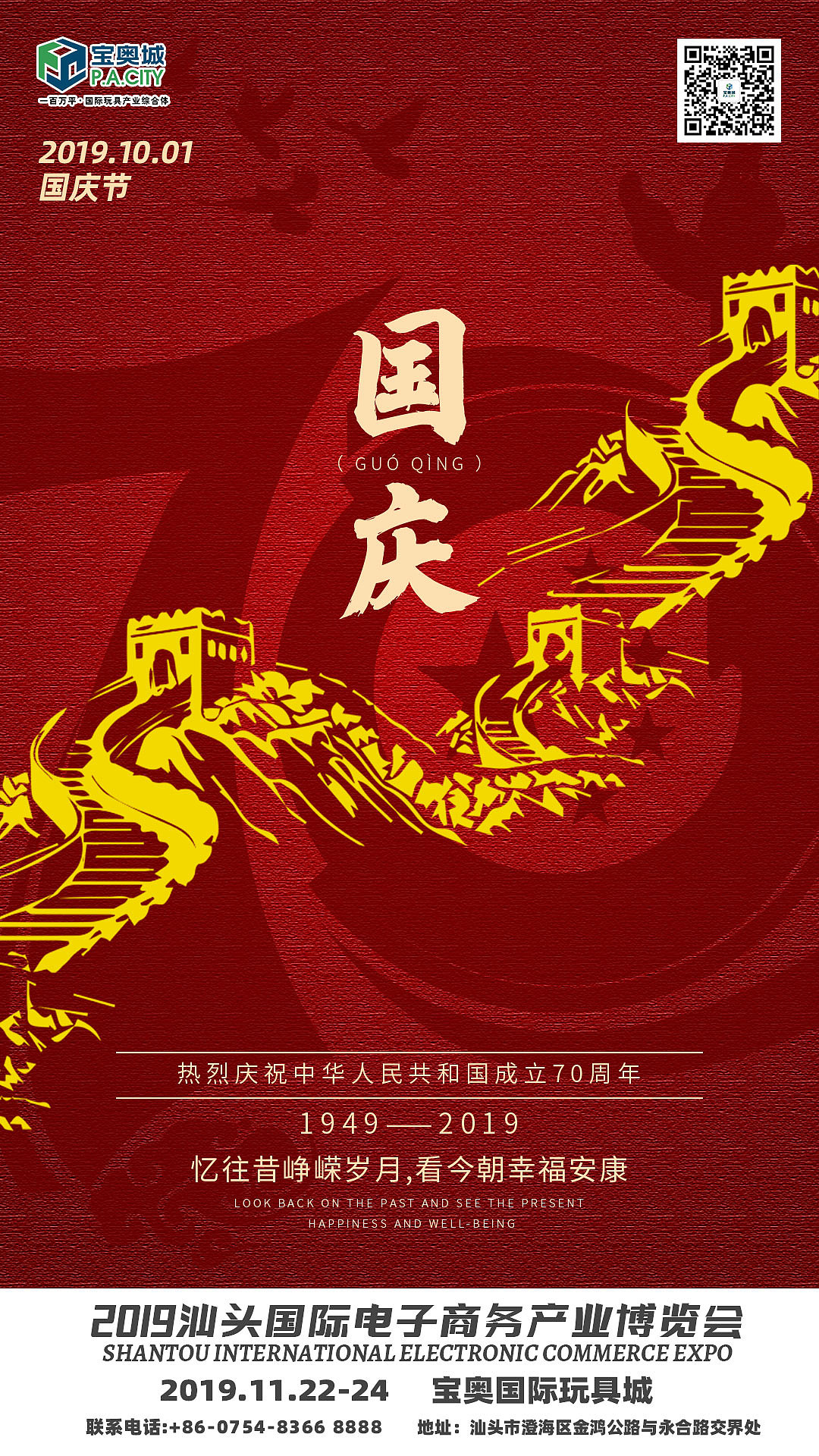 【国庆】海报（图ZMTc4NjE5NjU2） - 海报 - 站酷设计师Quite丶珏原创素材 - 站酷ZCOOL