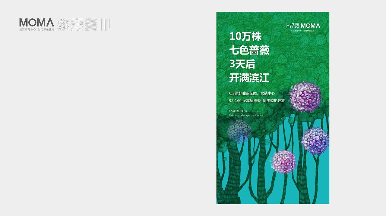 地产提案当代尚品湾（图ZMjA2NDk5MzE2） - 海报 - 站酷设计师海洋会飞原创素材 - 站酷ZCOOL
