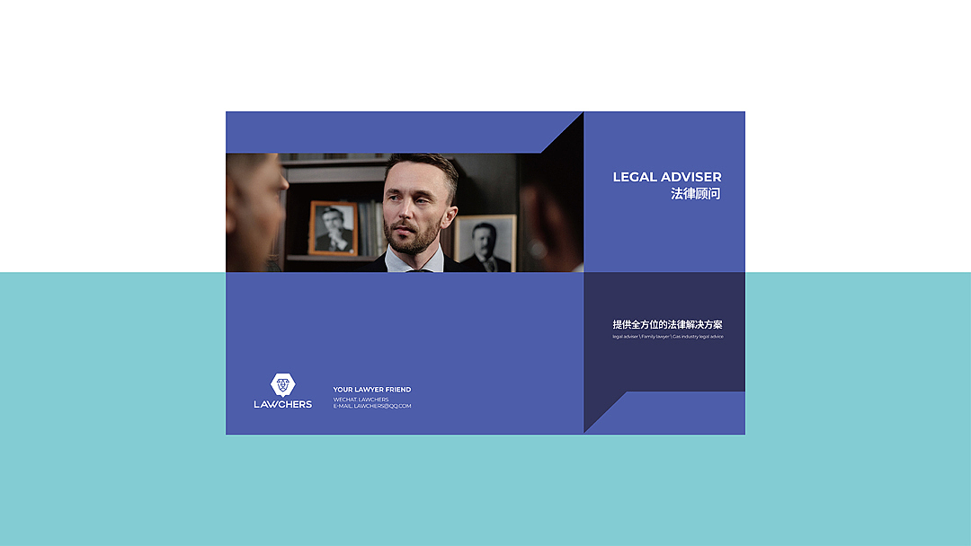 LAWCHERS敬法品牌视觉形象设计（图ZMjEzOTM3ODIw） - 品牌 - 站酷设计师物说无限原创素材 - 站酷ZCOOL