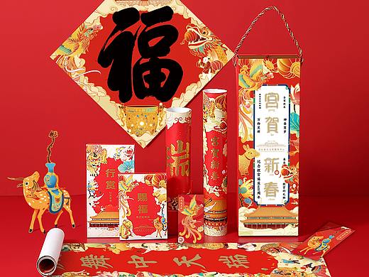 故宫文化新年贺岁对联春联文创