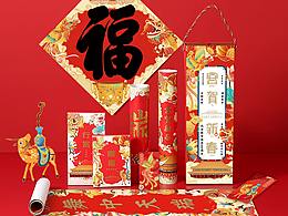 文创