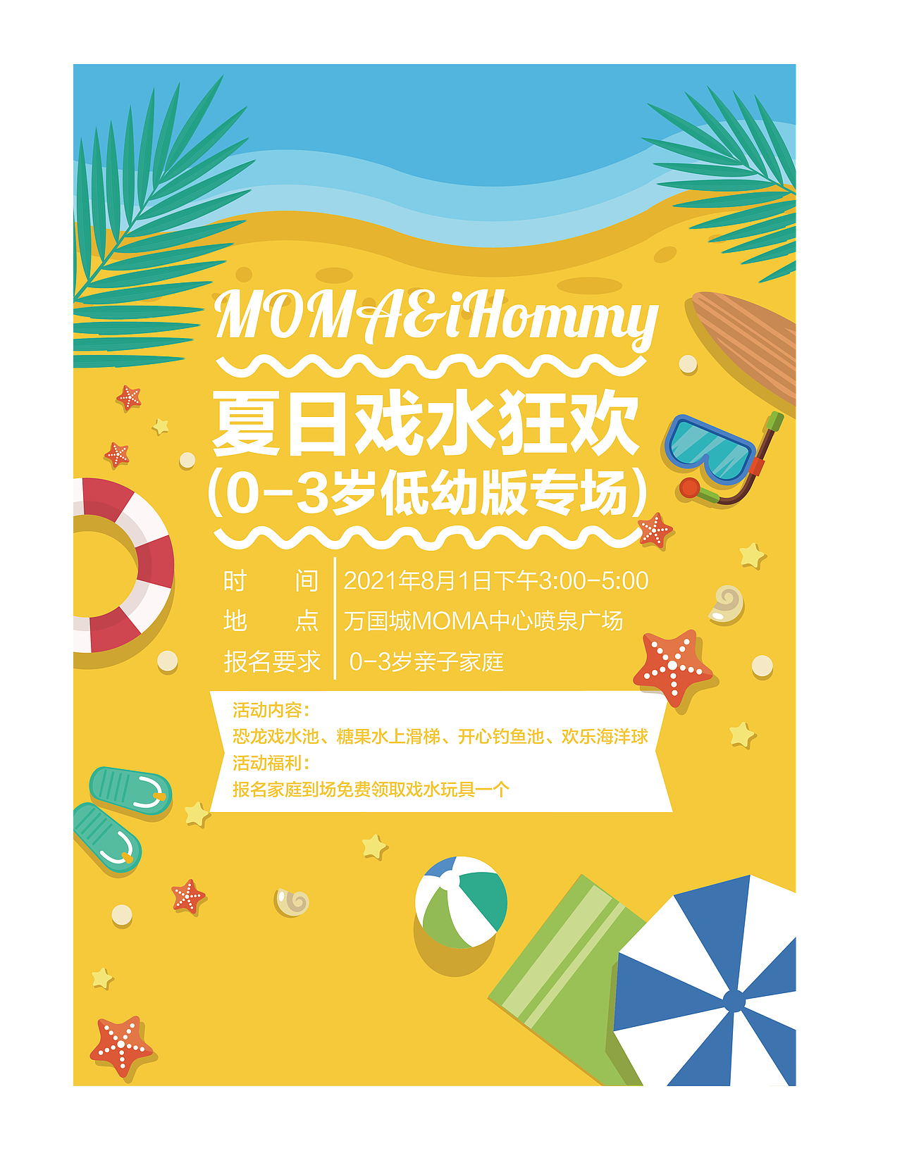 平面设计（图ZMjc2NTU1NzI4） - 海报 - 站酷设计师wenwen0730原创素材 - 站酷ZCOOL