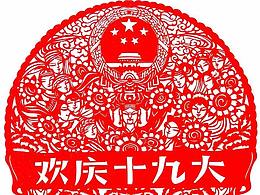 剪纸素材