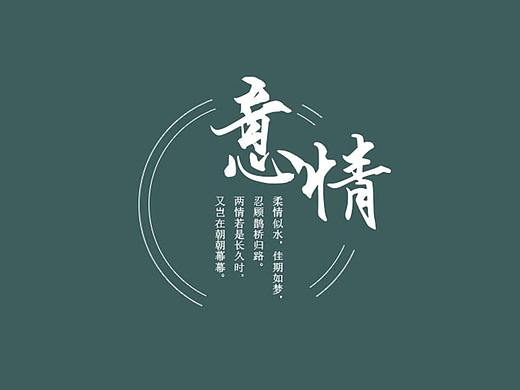 字体排版