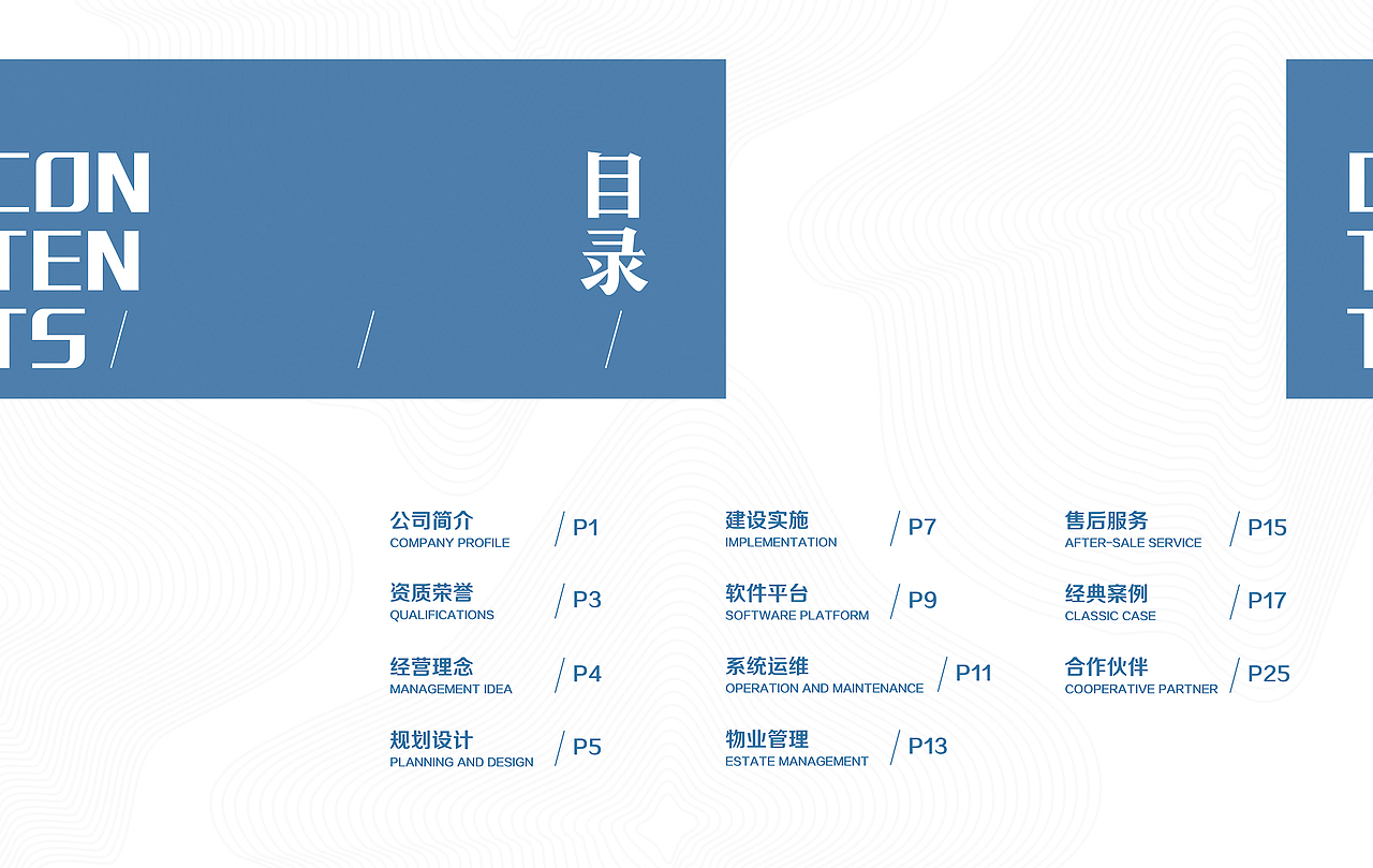 公司宣传册（图ZMTU1NTEzOTQ0） - 宣传物料 - 站酷设计师南瓜火锅原创素材 - 站酷ZCOOL