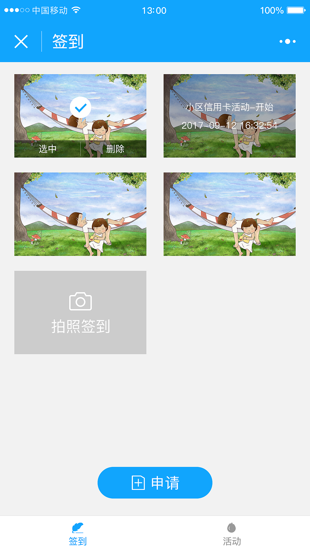 员工活动签到微信小程序（图ZMTI0NzA4Mjg4） - APP界面 - 站酷设计师luckylike左小亓原创素材 - 站酷ZCOOL